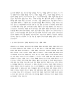 네일아티스트 자기소개서 (2)-3