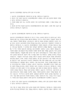 딜로이트 안진회계법인 영문자료 번역 인턴 자기소개서-1
