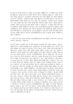 딜로이트 안진회계법인 영문자료 번역 인턴 자기소개서-3