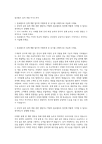 윌로펌프 설계 개발 자기소개서-1