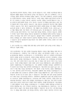 윌로펌프 설계 개발 자기소개서-2