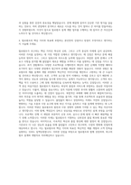 윌로펌프 설계 개발 자기소개서-3