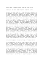 네츄럴라이프 건강기능식품 개발 허가 자기소개서-2