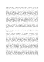 네츄럴라이프 건강기능식품 개발 허가 자기소개서-3
