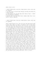 네네치킨 기획팀 자기소개서-1