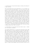 네네치킨 기획팀 자기소개서-2