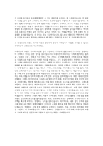 네네치킨 기획팀 자기소개서-3