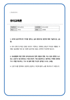유아교육론) 1 유아의 놀이주제 한 가지를 정하고, 실내 환경구성 방안에 대해 기술하시오-1