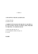 유아교육론) 1 유아의 놀이주제 한 가지를 정하고, 실내 환경구성 방안에 대해 기술하시오-2