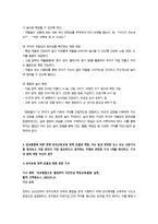 유아교육론) 1 유아의 놀이주제 한 가지를 정하고, 실내 환경구성 방안에 대해 기술하시오-4