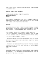 유아교육론) 1 유아의 놀이주제 한 가지를 정하고, 실내 환경구성 방안에 대해 기술하시오-5