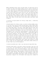 네모파트너즈피오씨 기획직 자기소개서-2