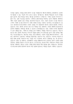 네모파트너즈피오씨 기획직 자기소개서-3