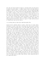 네모파트너즈피오씨 기획팀 자기소개서-2