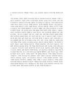 네모파트너즈피오씨 기획팀 자기소개서-3