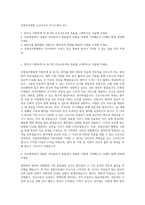 은평성모병원 신규간호사 자기소개서 (21)-1