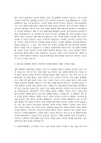 은평성모병원 신규간호사 자기소개서 (21)-2