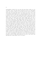 은평성모병원 신규간호사 자기소개서 (21)-3