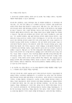 네패스 AI ML을 활용하는 반도체 시스템 MES 개발자 자기소개서-2