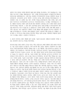 네패스 AI ML을 활용하는 반도체 시스템 MES 개발자 자기소개서-3