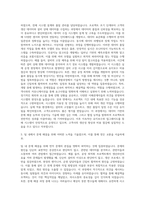 네패스 AI PM PL AI(Smart) Factory 개발 자기소개서-2