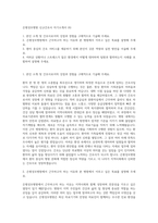은평성모병원 신규간호사 자기소개서 (6)-1