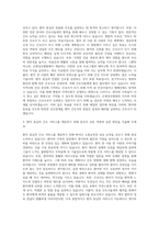 은평성모병원 신규간호사 자기소개서 (6)-2