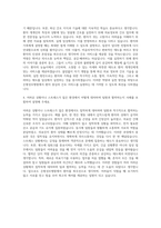 은평성모병원 신규간호사 자기소개서 (6)-3