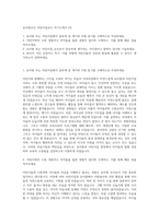 유치원교사 어린이집교사 자기소개서 (4)-1