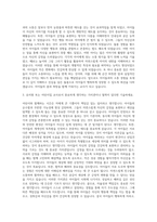 유치원교사 어린이집교사 자기소개서 (4)-2
