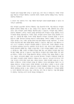 유치원교사 어린이집교사 자기소개서 (4)-3