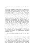 네패스 AI 개발 자기소개서-2