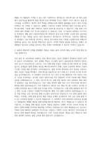 네패스 AI 개발 자기소개서-3