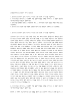 은평성모병원 신규간호사 자기소개서 (8)-1