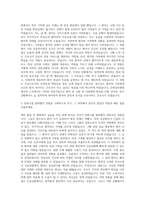 은평성모병원 신규간호사 자기소개서 (8)-2