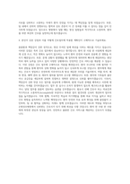 은평성모병원 신규간호사 자기소개서 (8)-3