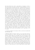 네패스 AI연구개발 Application 개발 자기소개서-2