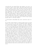 네패스 AI연구개발 Application 개발 자기소개서-3
