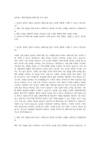 유비쿼스 해외사업담당 해외사업 자기소개서-1