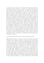유비쿼스 해외사업담당 해외사업 자기소개서-2