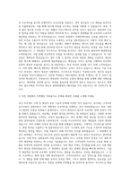 현대씨앤알_FM사업관리 자기소개서-2