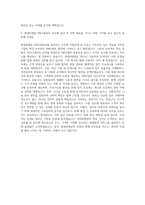현대씨앤알_FM사업관리 자기소개서-3