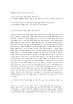 은평종합사회복지관 사회복지사 자기소개서-1