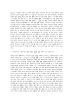 은평종합사회복지관 사회복지사 자기소개서-2