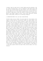 은평종합사회복지관 사회복지사 자기소개서-3