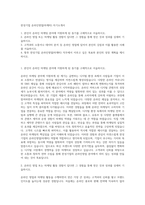 한성기업 온라인영업(마케터) 자기소개서-1