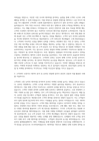 한성기업 온라인영업(마케터) 자기소개서-2