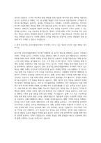 한성기업 온라인영업(마케터) 자기소개서-3