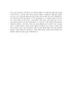 딜로이트컨설팅 Quality Risk Managment 자기소개서-4