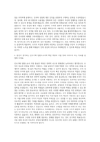 아워홈 인사기획 임원인사 자기소개서-3